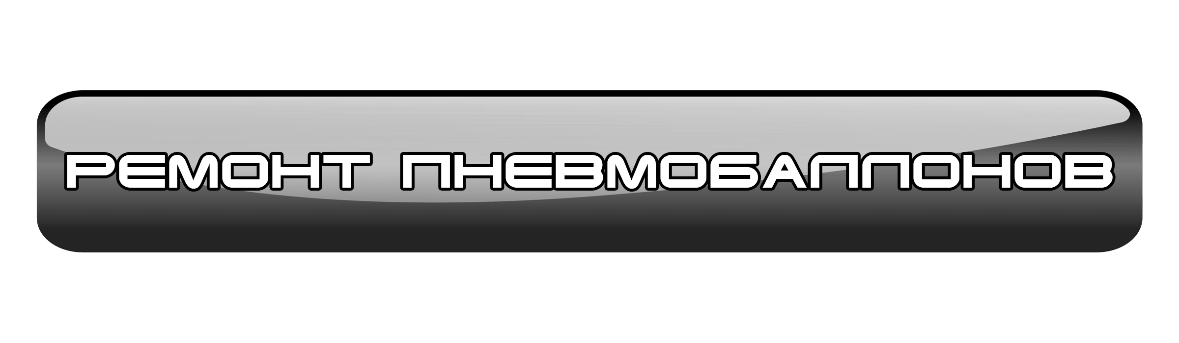 Станок для обжима пневмобаллонов авто. Смотреть фото Станок для обжима пневмобаллонов авто. Смотреть картинку Станок для обжима пневмобаллонов авто. Картинка про Станок для обжима пневмобаллонов авто. Фото Станок для обжима пневмобаллонов авто